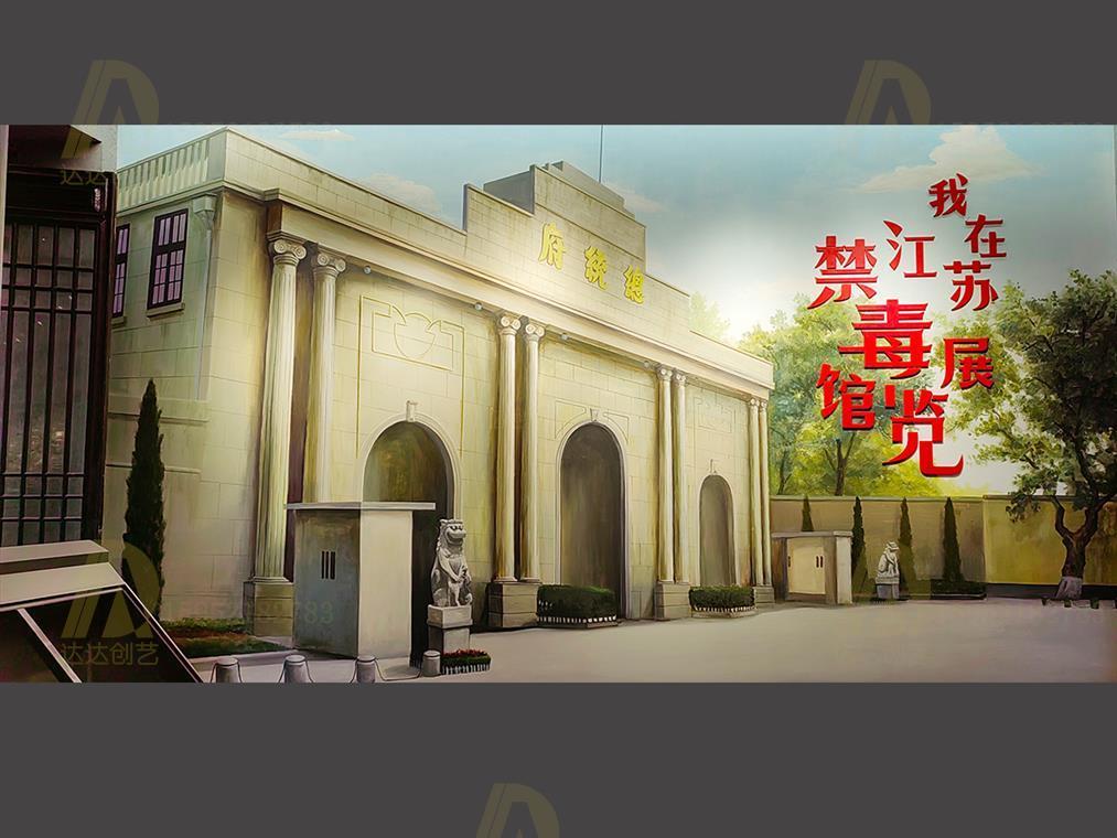 江苏省禁毒馆油画创作