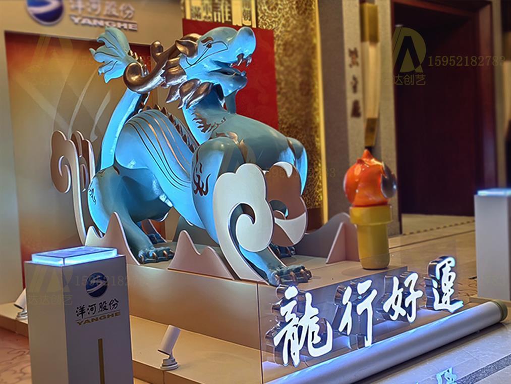 江苏省宿迁洋河集团龙行好运雕塑